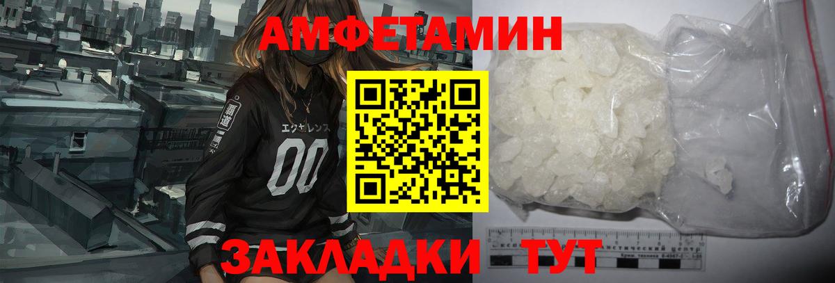 АМФЕТАМИН 97% Гудермес