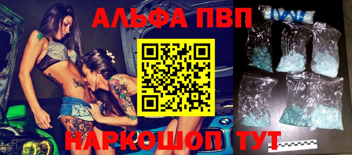 Alpha-PVP мука  Вход с VPN  Alfa_PVP Crystall  где продают наркотики  Гудермес 