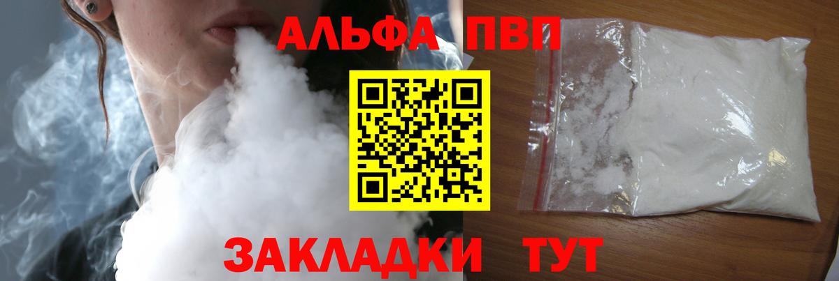 Alpha-PVP СК КРИС Гудермес