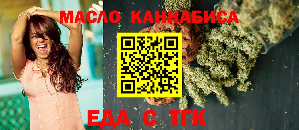 Гудермес  Печенье с ТГК марихуана  Вход с VPN 