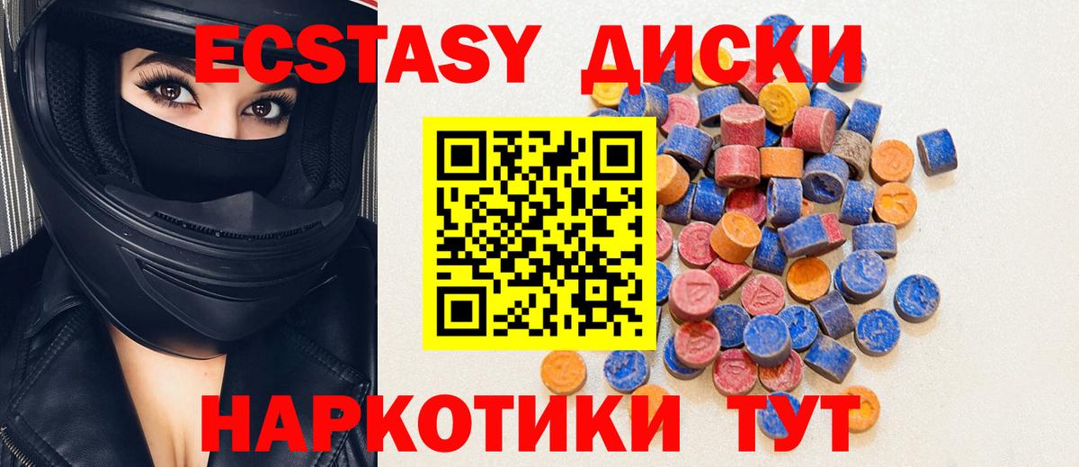 Экстази  Вход с VPN  Гудермес  ЭКСТАЗИ Philipp Plein  Ecstasy 300 mg 