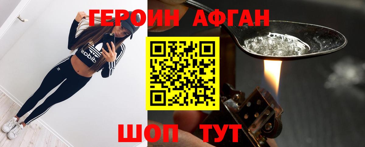 Героин VHQ Гудермес