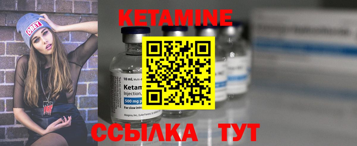 КЕТАМИН VHQ  Вход с VPN  Кетамин VHQ  Гудермес 