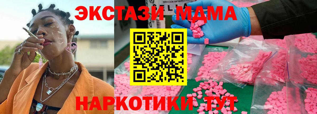 Гудермес  МДМА crystal  MDMA crystal  MDMA  Вход с VPN 