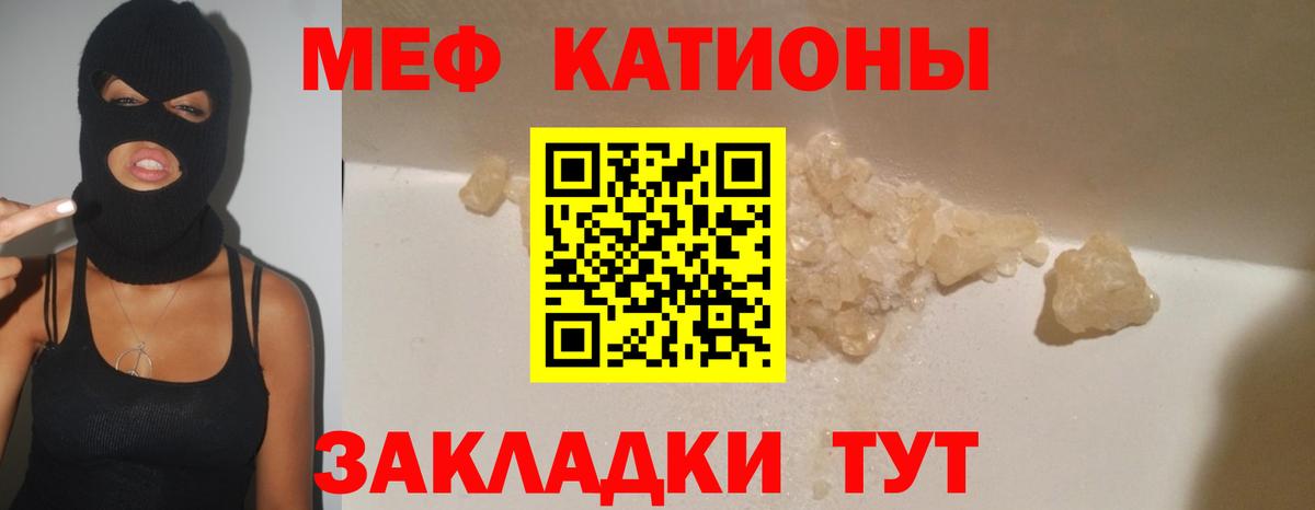 Мефедрон VHQ  Меф  Меф кристаллы  МЯУ-МЯУ  Вход с VPN  Гудермес 