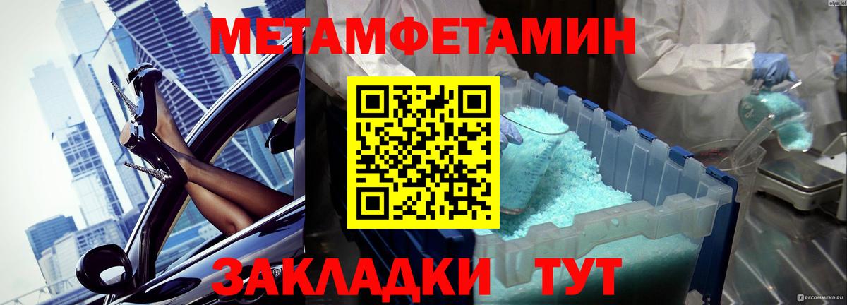 МЕТАМФЕТАМИН Декстрометамфетамин 99.9% Гудермес
