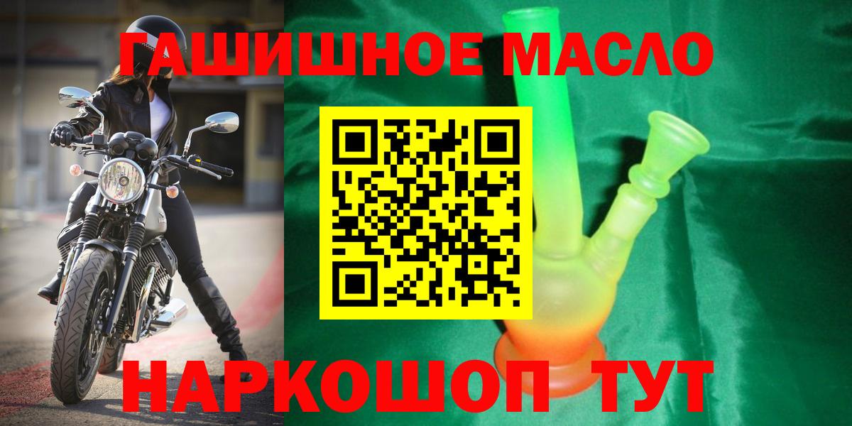 Дистиллят ТГК гашишное масло  ТГК концентрат  Вход с VPN  Гудермес 
